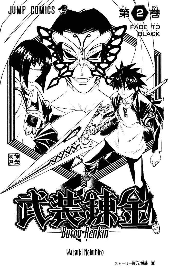 Busou Renkin Chapter 8 3